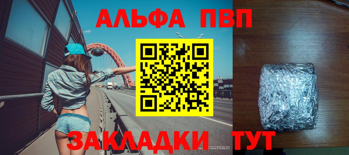 где найти наркотики  Альфа ПВП мука  А ПВП кристаллы  Отрадный  Вход с VPN  Alpha PVP СК 
