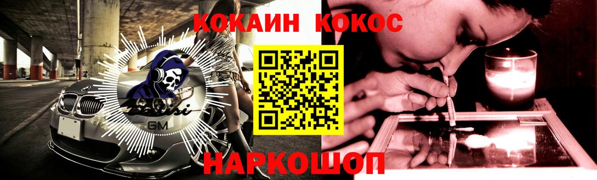КОКАИН 99% Отрадный