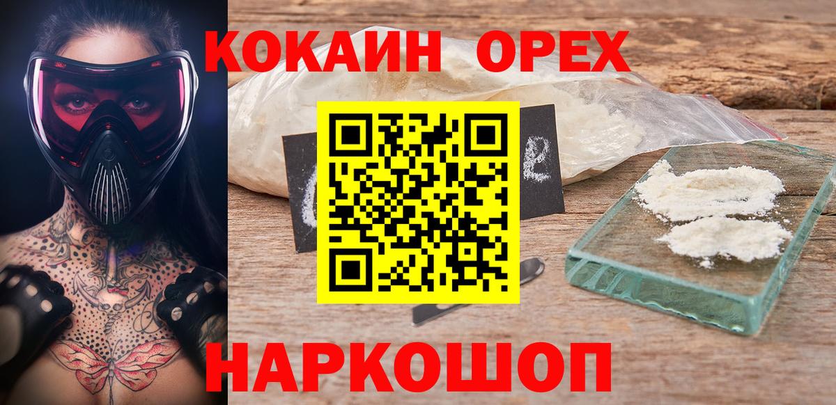 КОКАИН 98%  COCAIN Боливия  Отрадный  Кокаин  Вход с VPN 