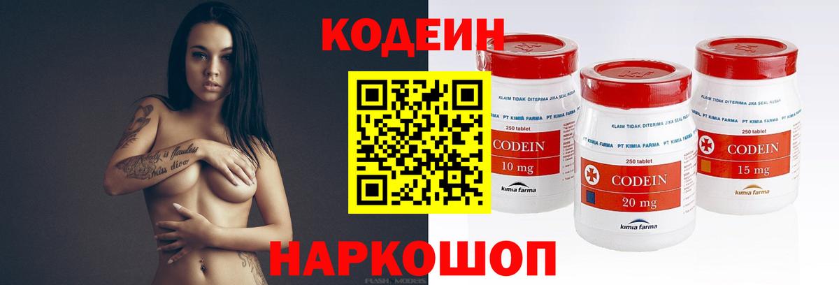 Кодеиновый сироп Lean напиток Lean (лин)  Кодеин напиток Lean (лин)  Вход с VPN  Отрадный 