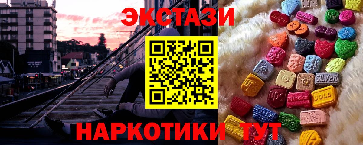 Экстази диски Отрадный
