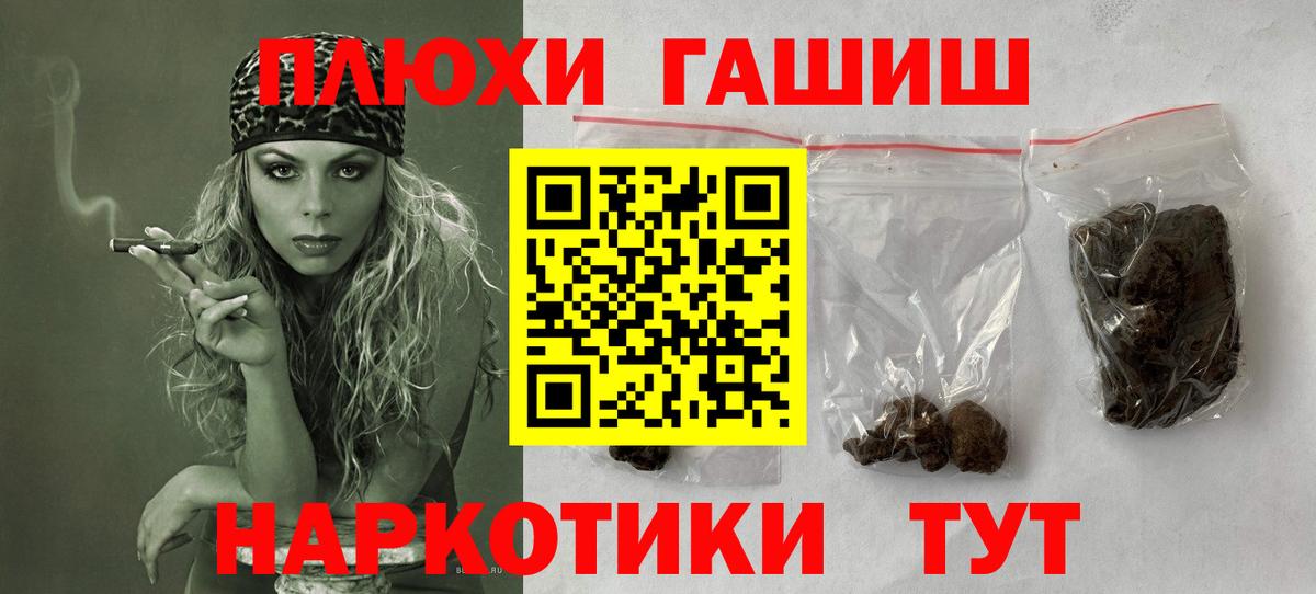 Гашиш ice o lator  ГАШ убойный  Отрадный  Вход с VPN 