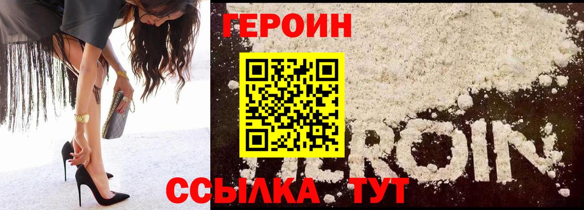 ГЕРОИН гречка  Вход с VPN  Отрадный 