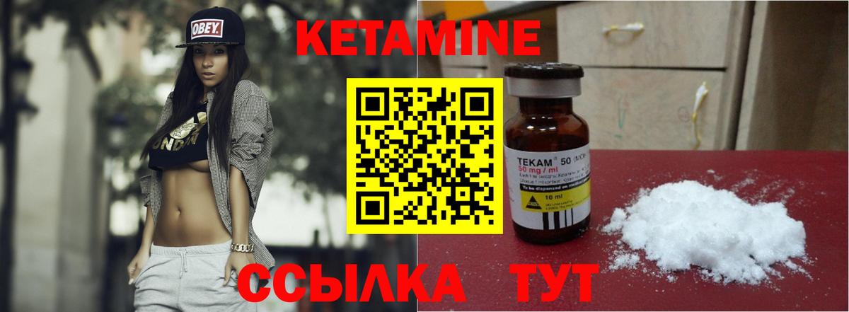 Отрадный  Кетамин ketamine  Вход с VPN 
