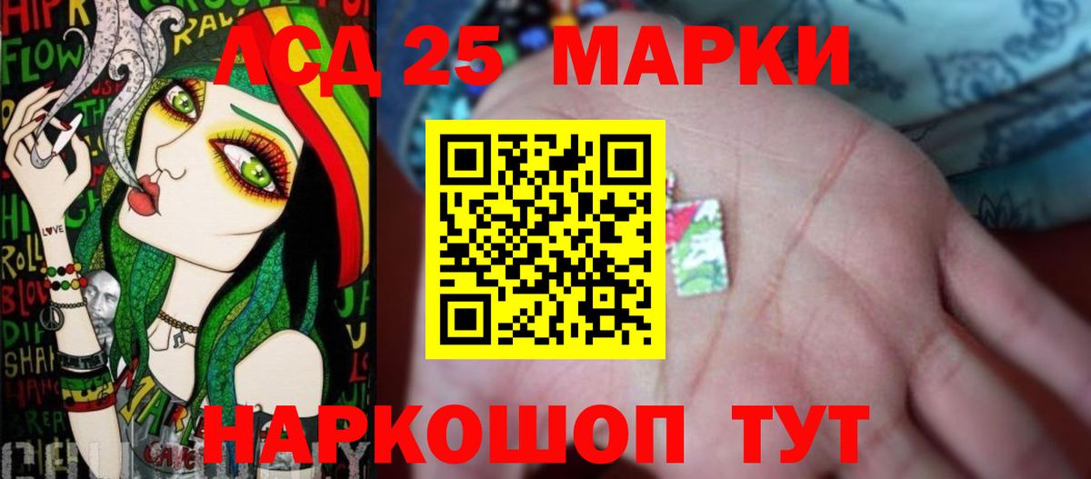Лсд 25 экстази кислота  Вход с VPN  Отрадный    вход  Лсд 25 экстази кислота 