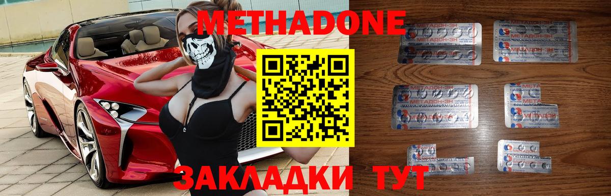 МЕТАДОН мёд Отрадный