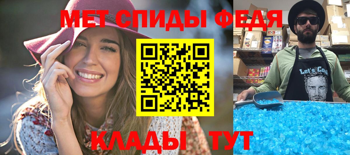 Отрадный  Первитин мет  Вход с VPN 