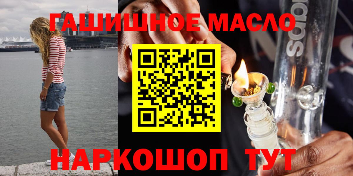 Отрадный  ТГК вейп  Вход с VPN 