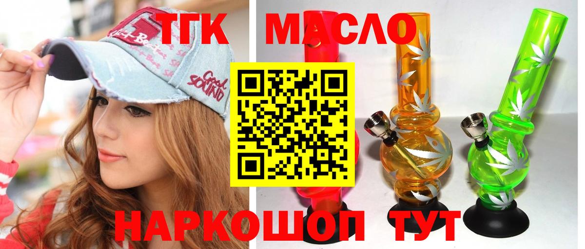Дистиллят ТГК концентрат Отрадный